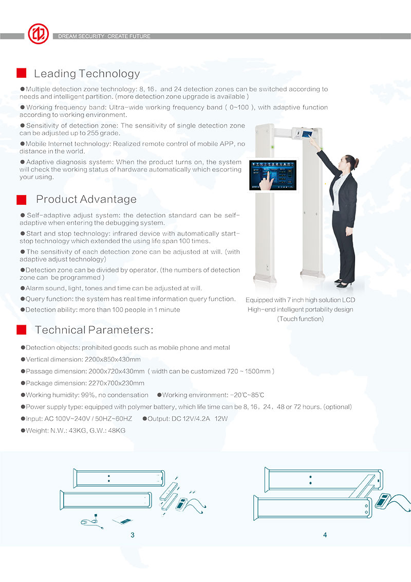 400系列,安检门,金属探测门,英文,宣传册,中安谐