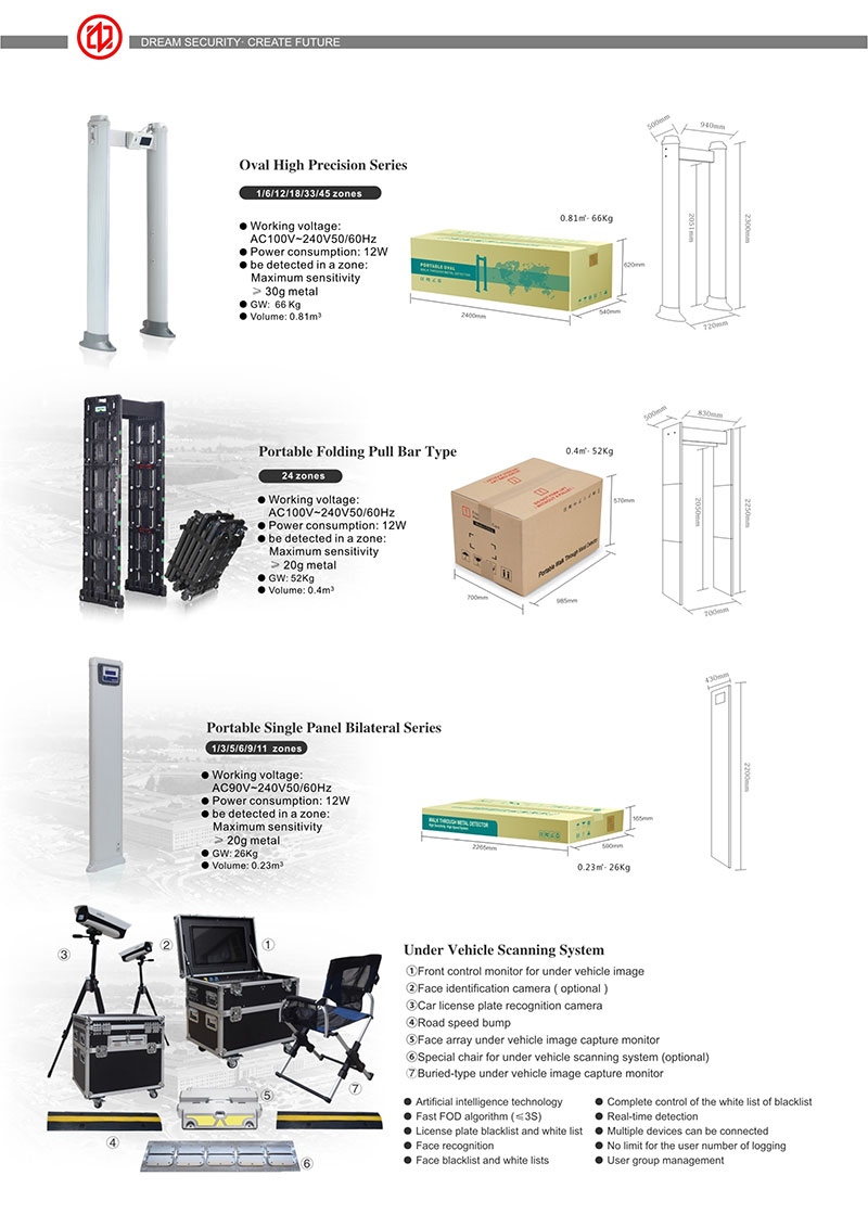 安检门,金属探测门,宣传册,英文,中安谐
