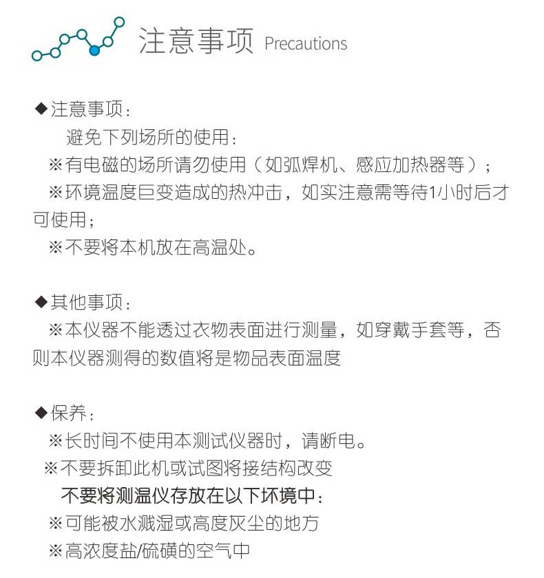 小智,测温盒,中安谐