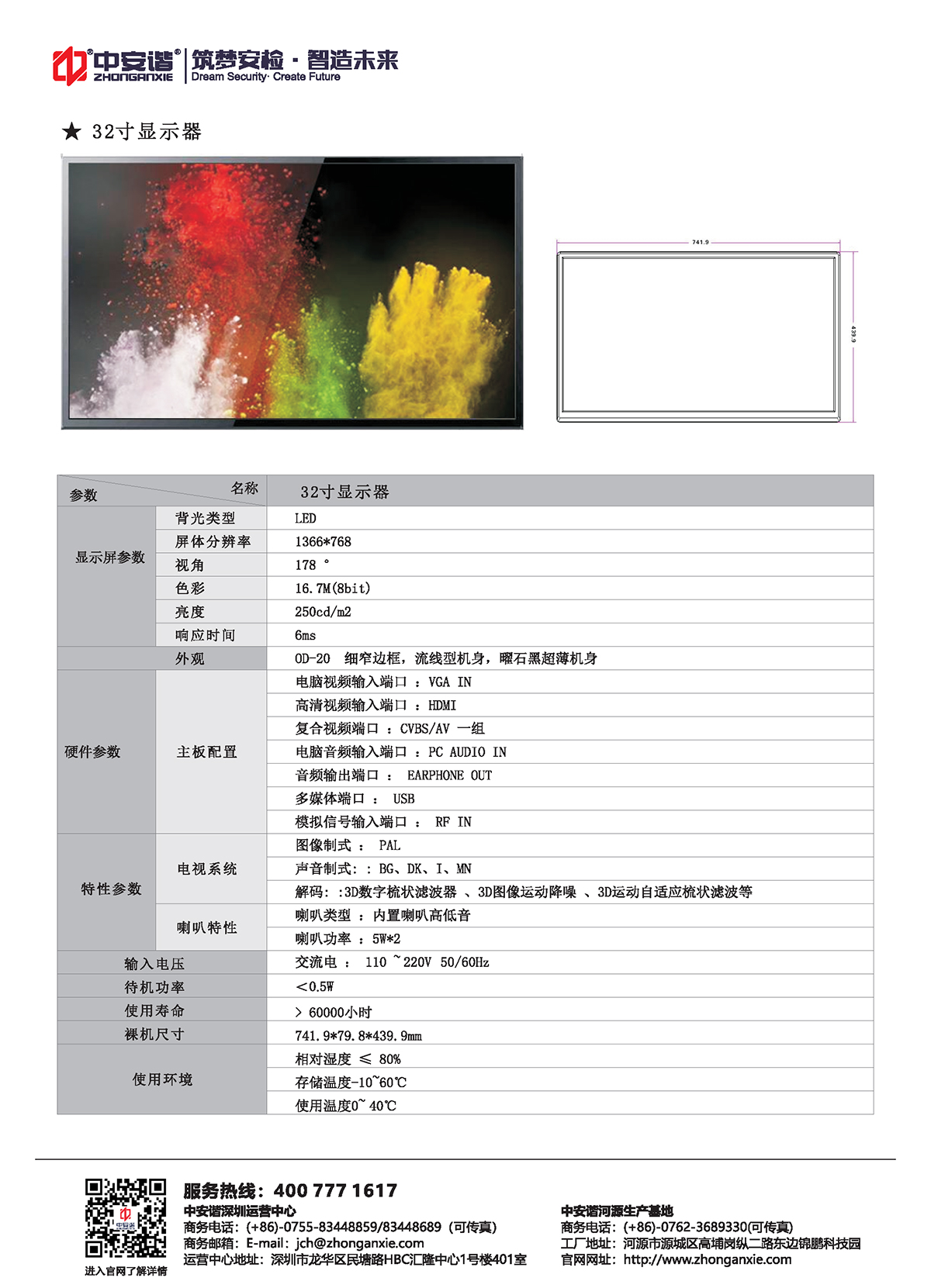 热成像人脸测温安检门