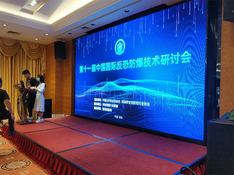 第十一届中国国际反恐防暴技术研讨会 中安谐