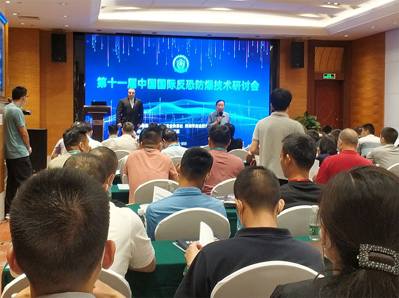第十一届中国国际反恐防暴技术研讨会 中安谐