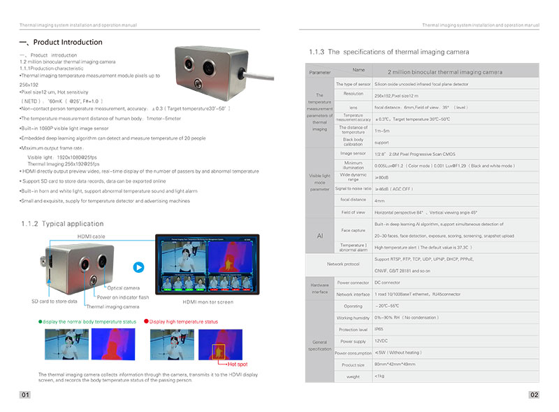 热成像测温安检门说明书英文版