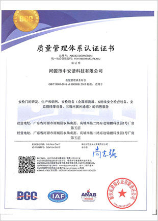 <b>河源工厂ISO9001：2015 中文</b>