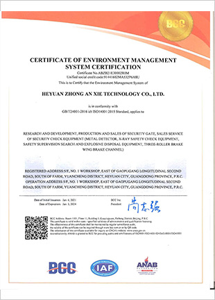 <b>河源工厂ISO14001：2015 英文</b>