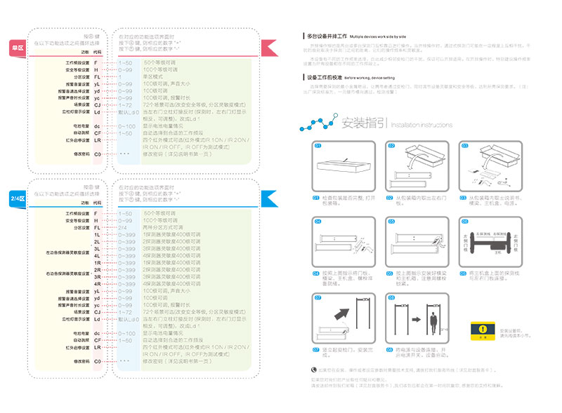 2017铝横梁门300/400安检门说明书 中文