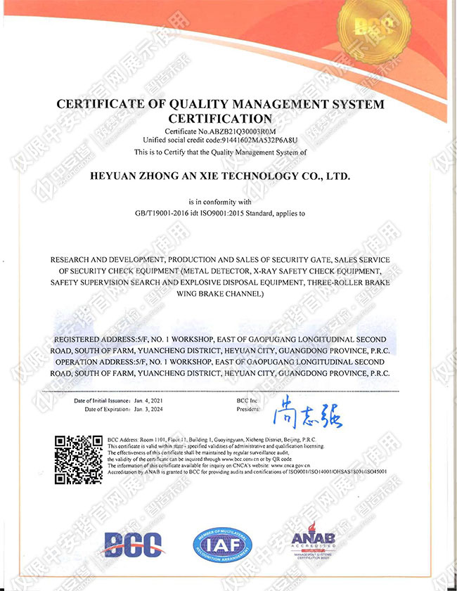 河源工厂ISO9001：2015 英文