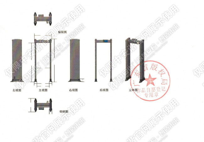 通过式测温检测金属探测门 Z-902D 作品登记证书