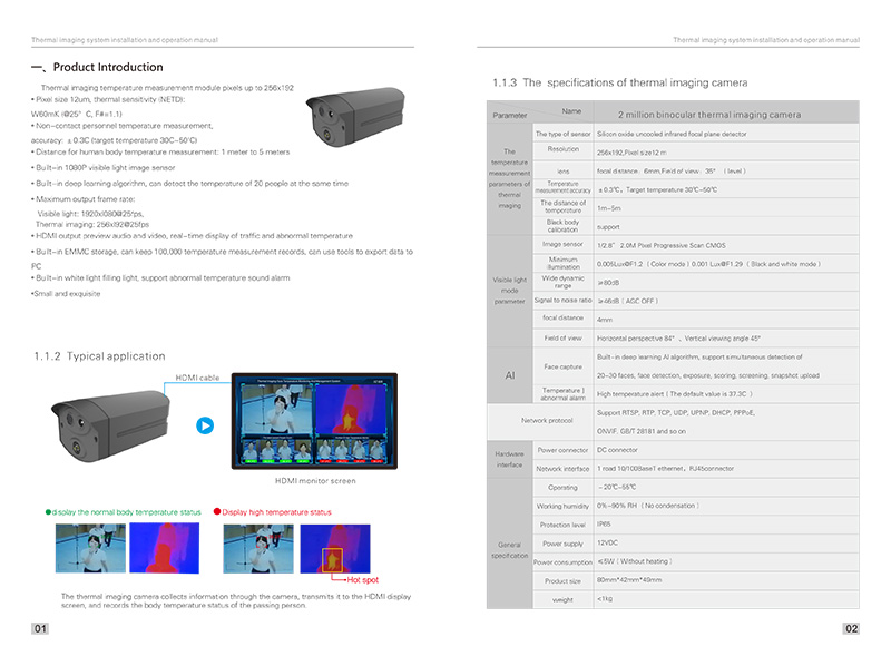 热成像说明书英文升级款