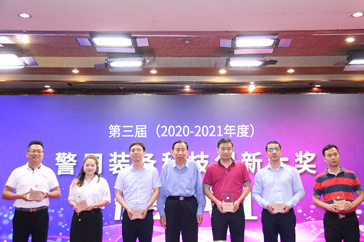2021 中国国际反恐防爆技术研讨会