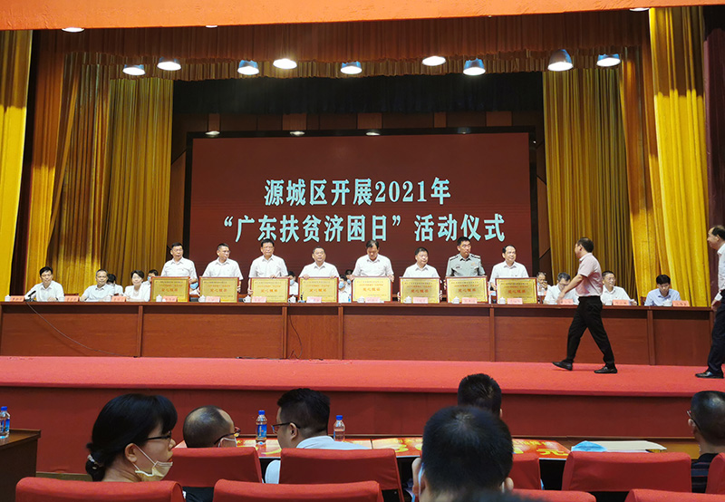 <center><img src="?" /></center><center><img src="?" /></center> <p>河源市源城区6月30日举行了“广东扶贫济困日”活动捐款仪式,中安谐工厂代表参加了本次捐款仪式,并捐款20000元整,为“广东扶贫济困日”活动助力,为扶贫济困尽一份力量。</p>