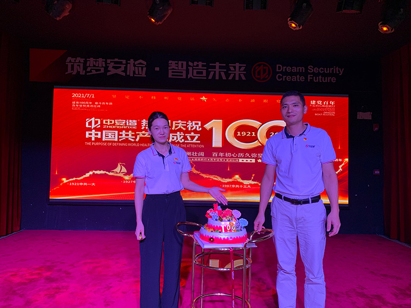 7月1日中安谐在河源生产工厂举行了主题为“庆祝中国共产党建党100周年暨中安谐员工生日庆祝会”的庆祝活动,我们坚信在中国共产党的带领下我们的国家会越来越强大,越来越繁荣昌盛!