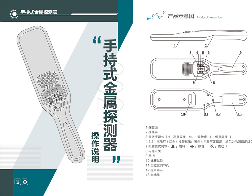 中文 Z620S手持金属探测器使用说明书pdf下载