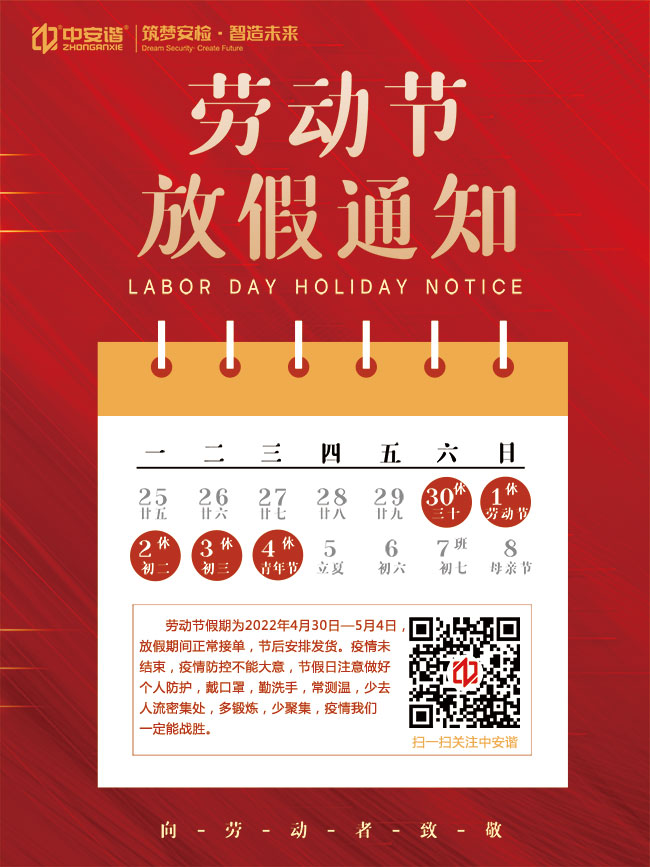 中安谐